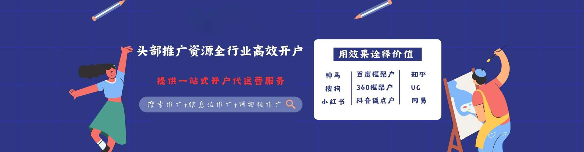 科尔沁右翼中旗推广信息流