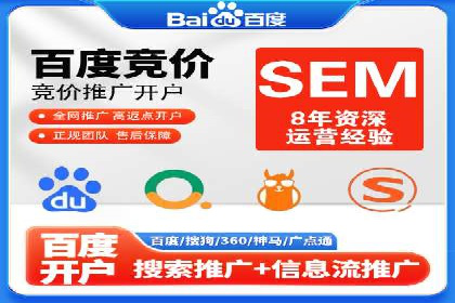 百度竞价推广案例：实现企业业绩跨越式增长